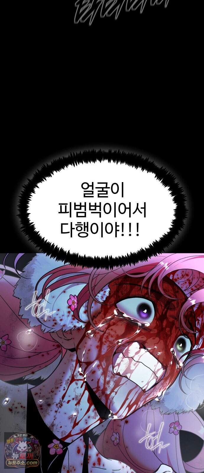 사자의 서 97화 6