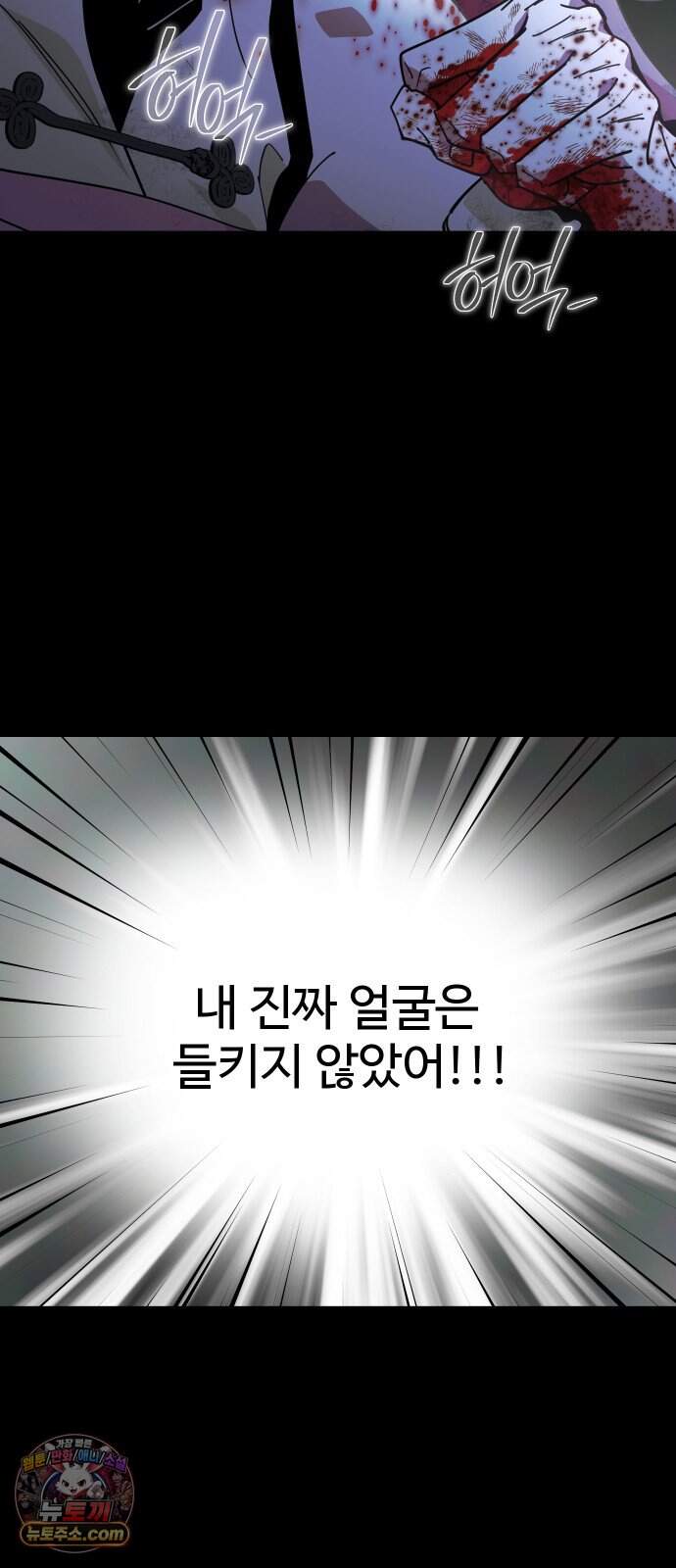 사자의 서 97화 7