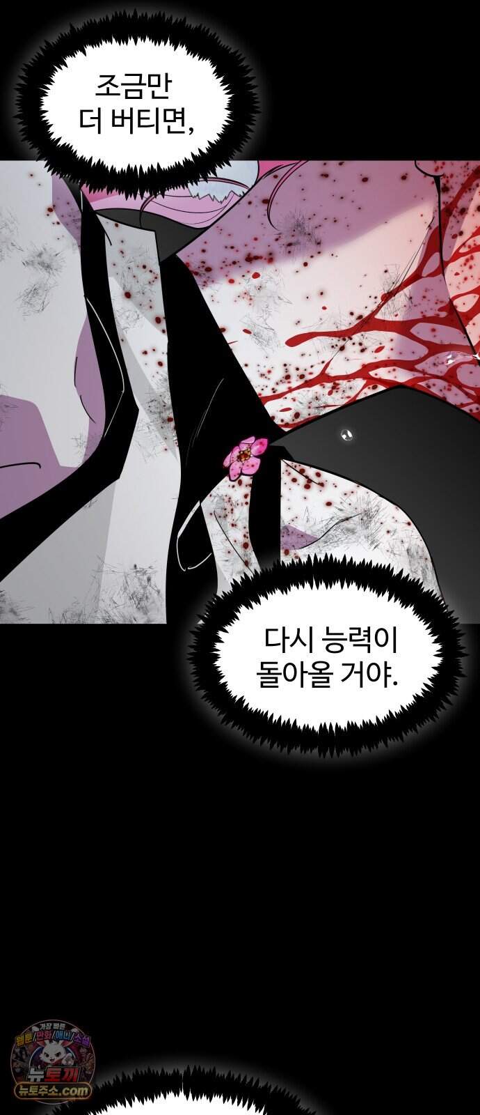 사자의 서 97화 9