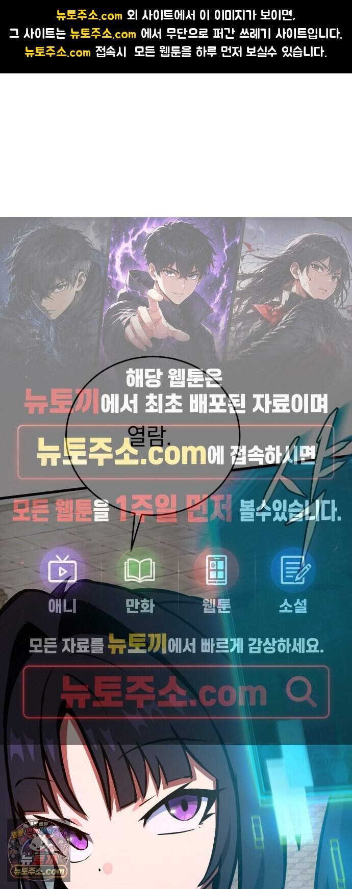 반로환동한 천마의 마경방송 10화 무림맹주 1