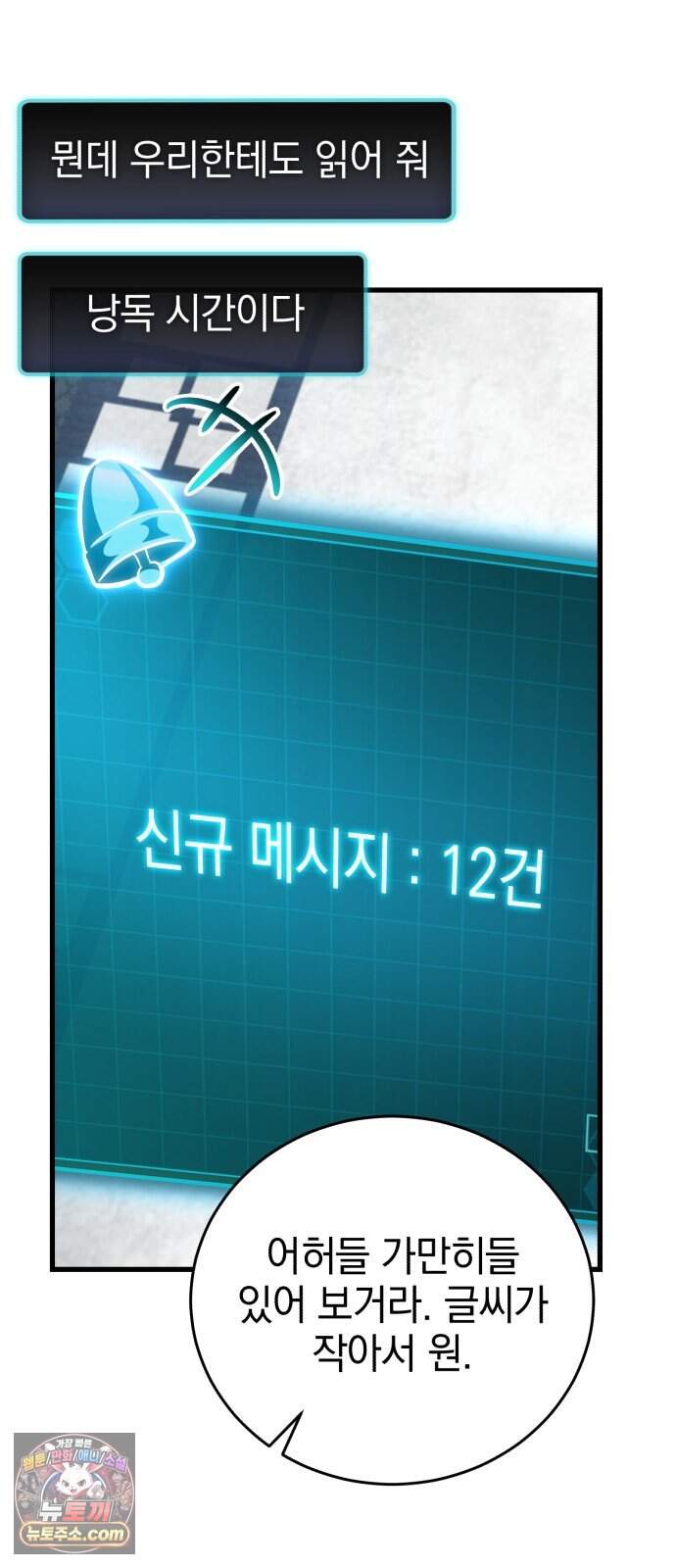 반로환동한 천마의 마경방송 10화 무림맹주 12