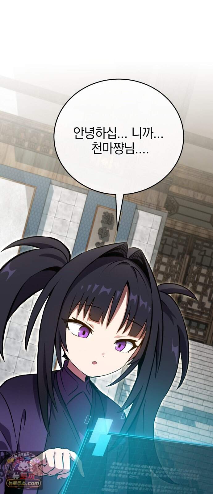 반로환동한 천마의 마경방송 10화 무림맹주 13