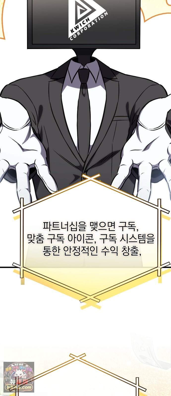 반로환동한 천마의 마경방송 10화 무림맹주 15