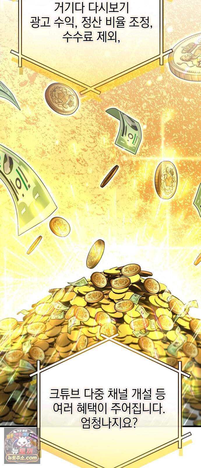 반로환동한 천마의 마경방송 10화 무림맹주 16