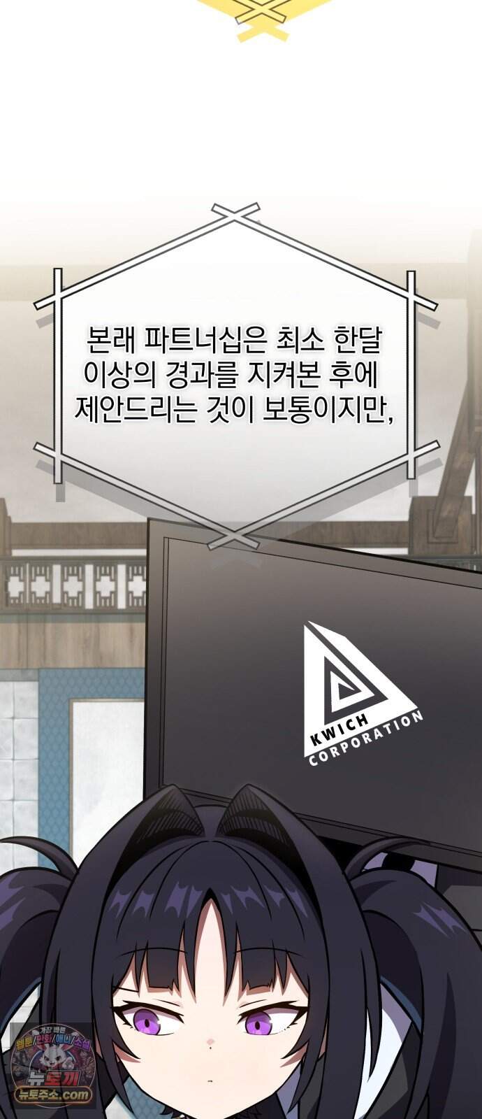 반로환동한 천마의 마경방송 10화 무림맹주 17