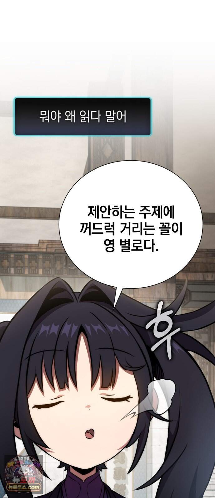 반로환동한 천마의 마경방송 10화 무림맹주 20