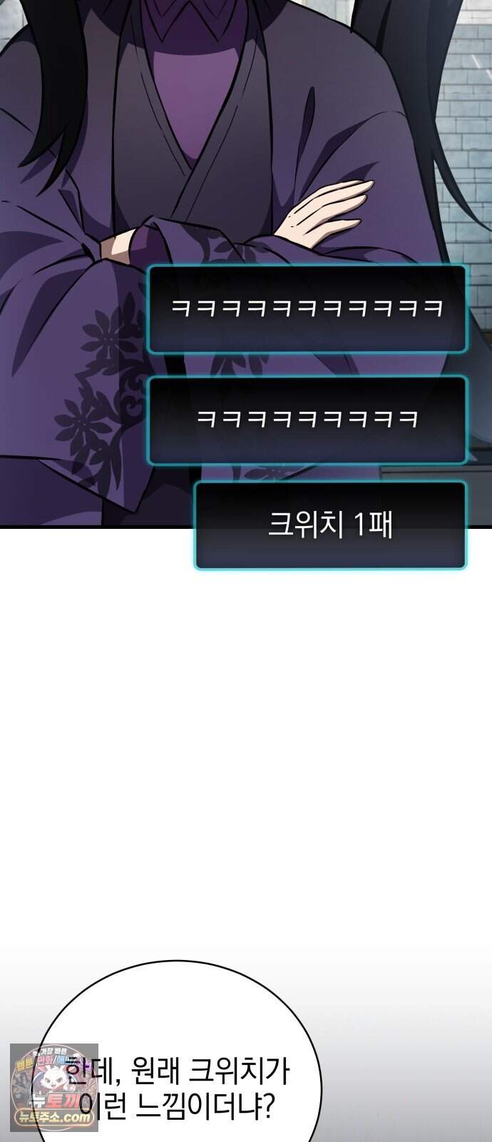 반로환동한 천마의 마경방송 10화 무림맹주 21