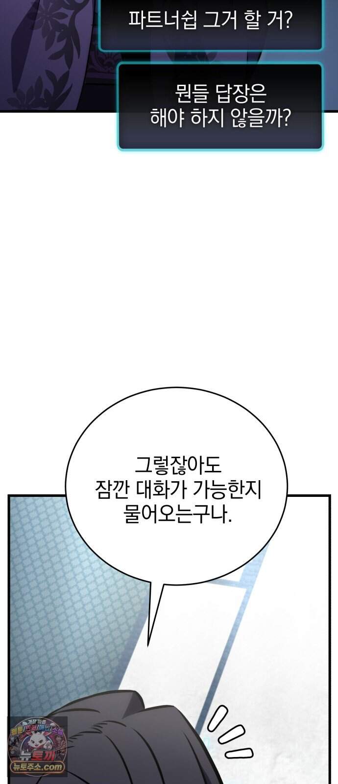 반로환동한 천마의 마경방송 10화 무림맹주 23