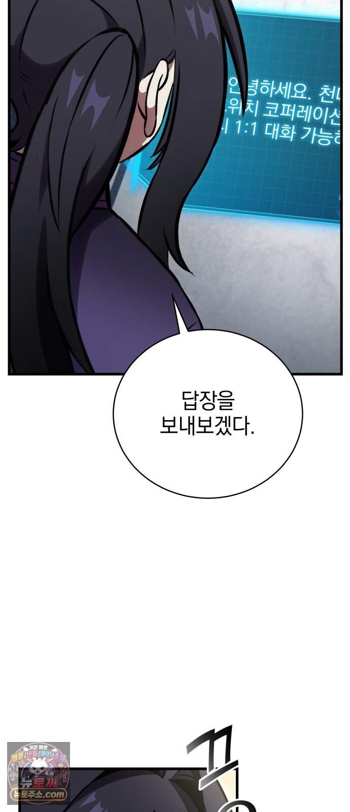 반로환동한 천마의 마경방송 10화 무림맹주 24