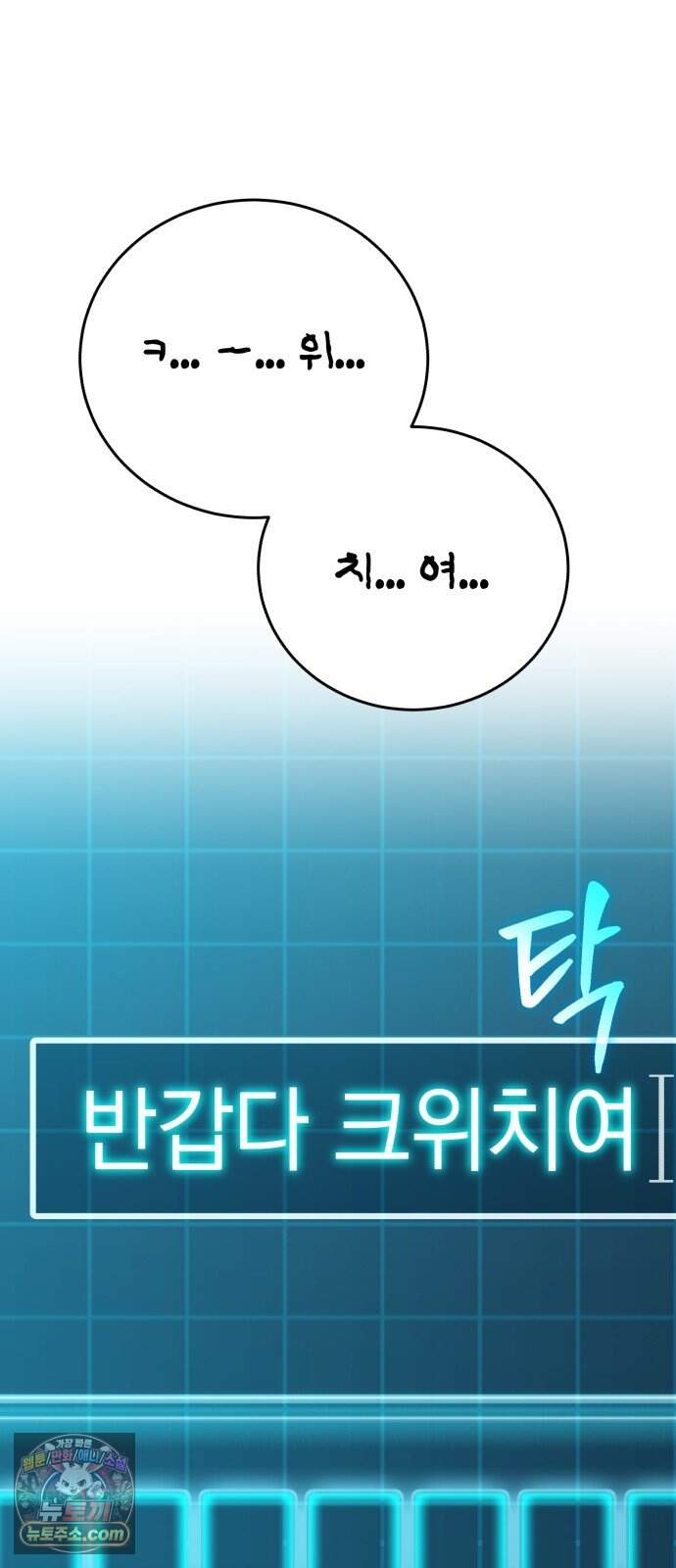 반로환동한 천마의 마경방송 10화 무림맹주 29