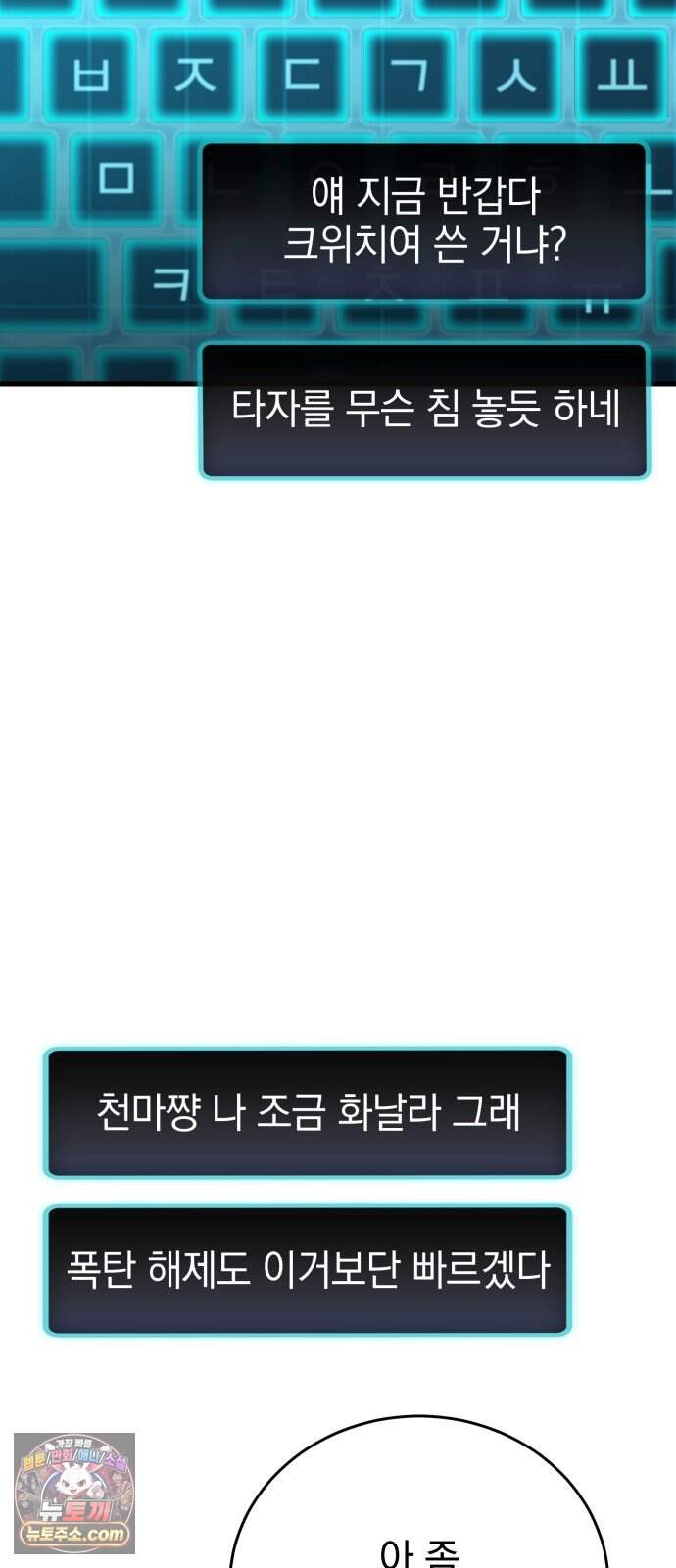 반로환동한 천마의 마경방송 10화 무림맹주 30
