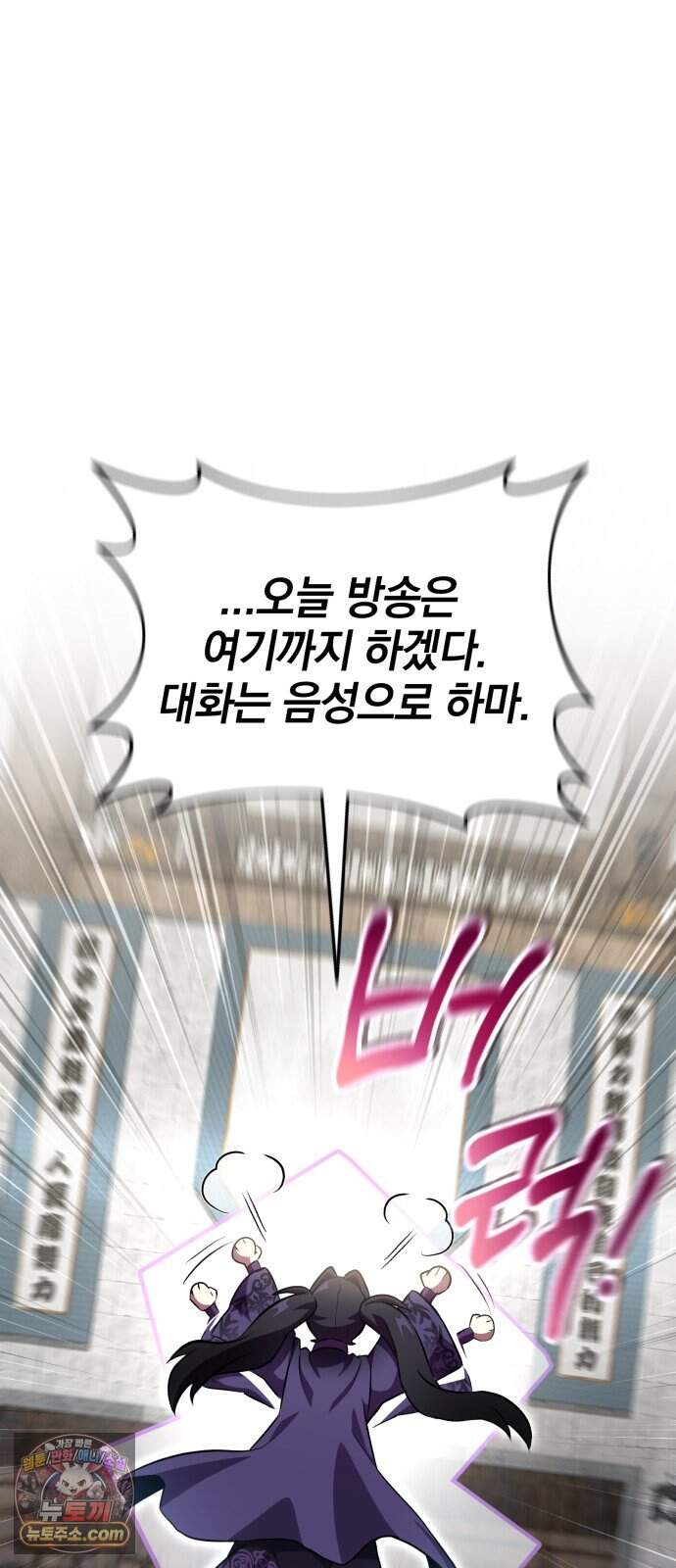 반로환동한 천마의 마경방송 10화 무림맹주 32