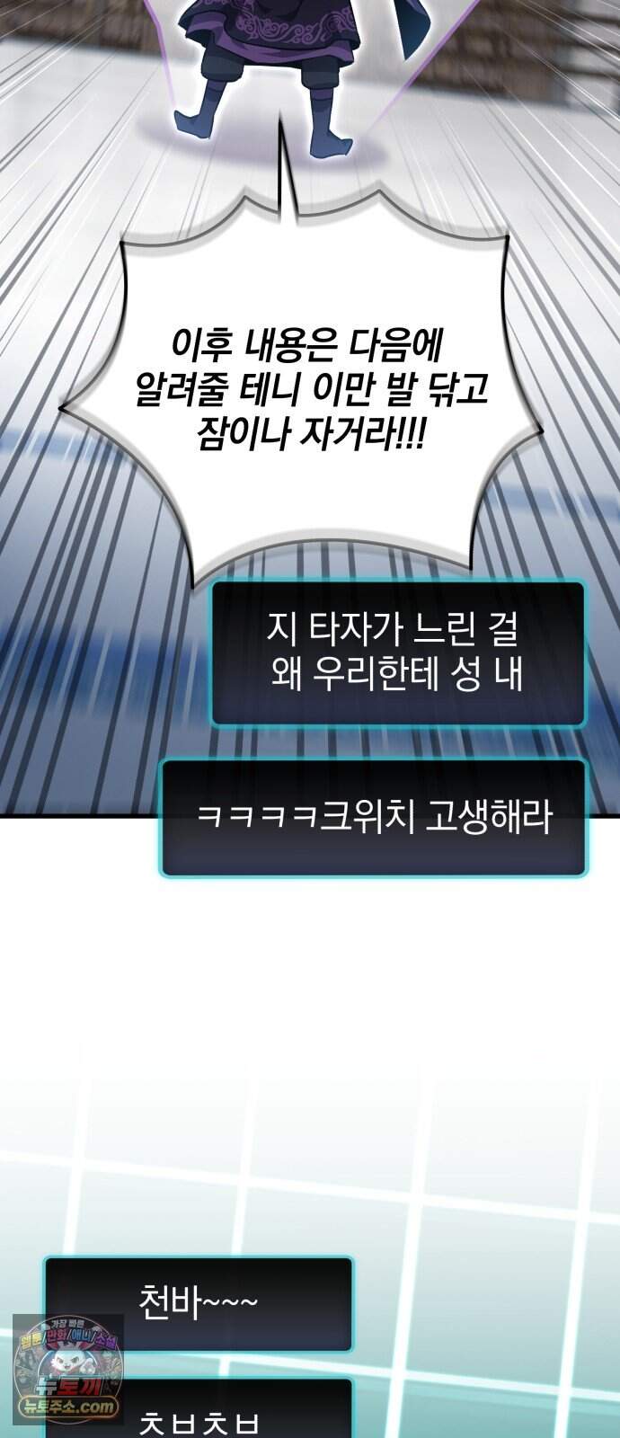 반로환동한 천마의 마경방송 10화 무림맹주 33