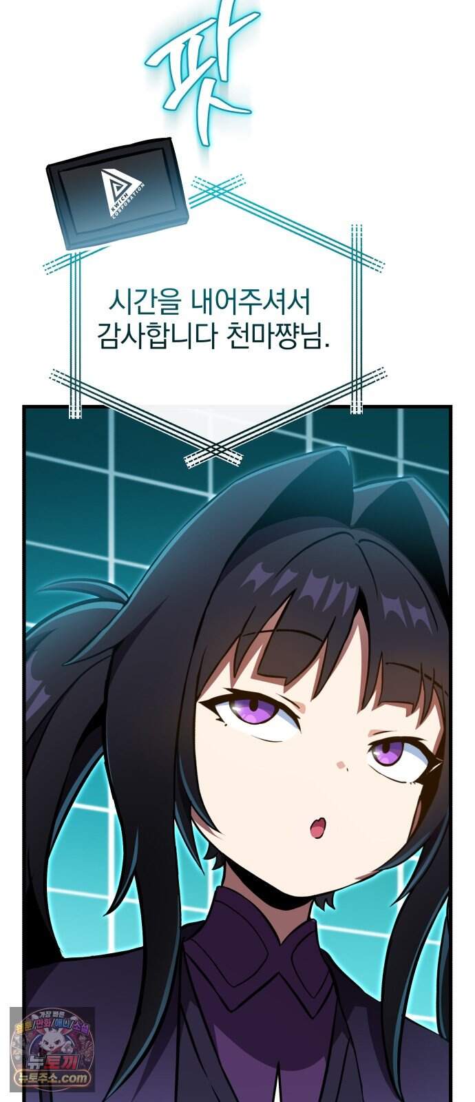 반로환동한 천마의 마경방송 10화 무림맹주 38