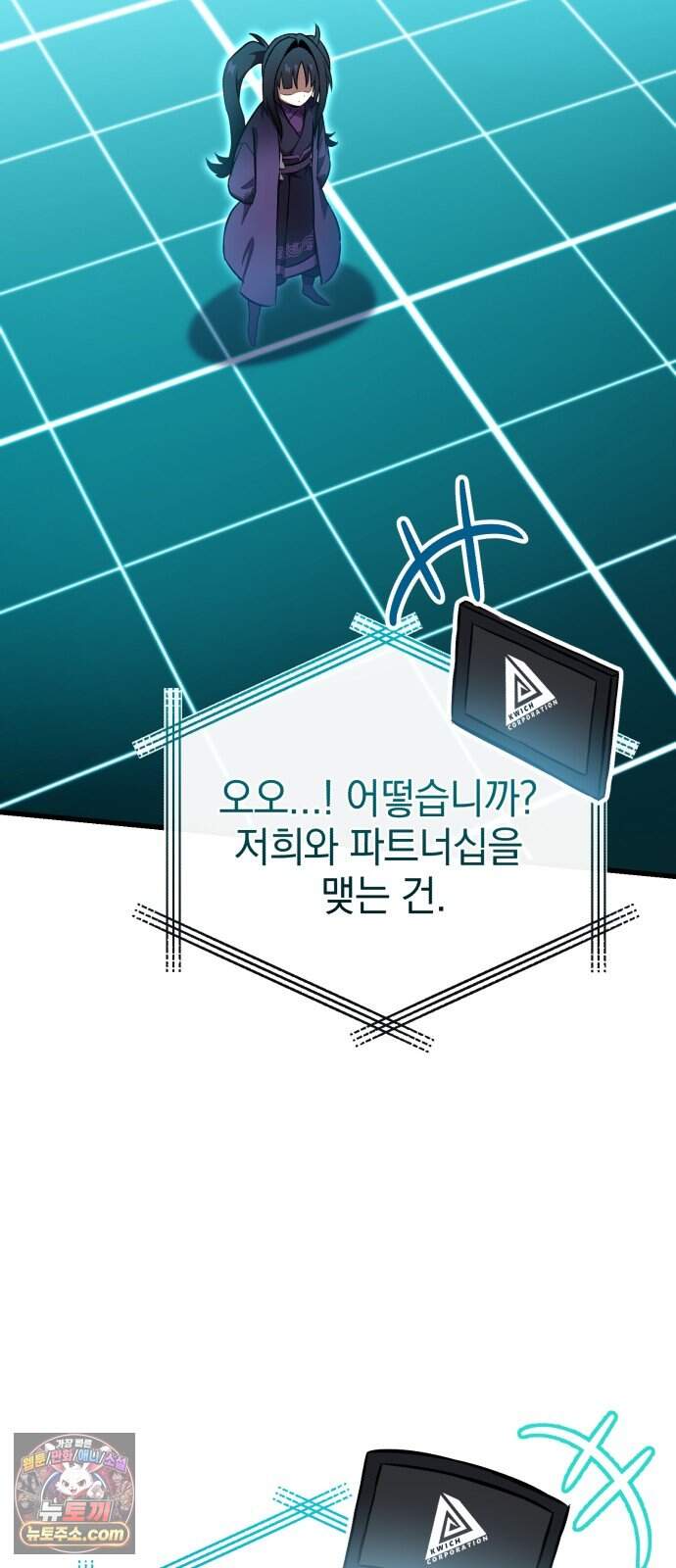 반로환동한 천마의 마경방송 10화 무림맹주 40
