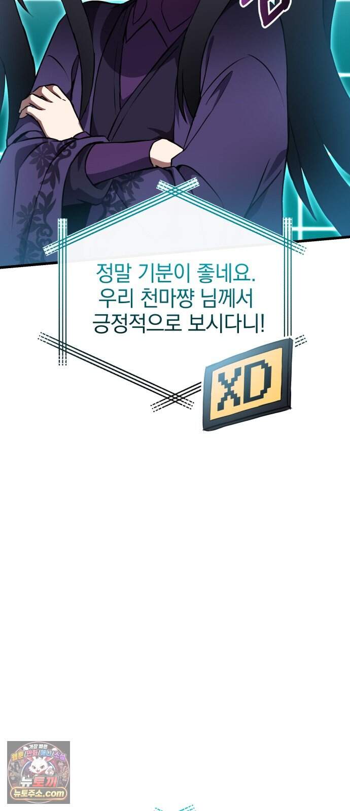 반로환동한 천마의 마경방송 10화 무림맹주 43