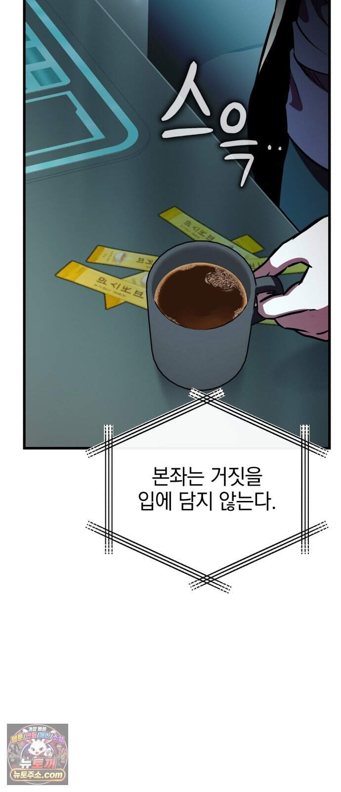 반로환동한 천마의 마경방송 10화 무림맹주 46