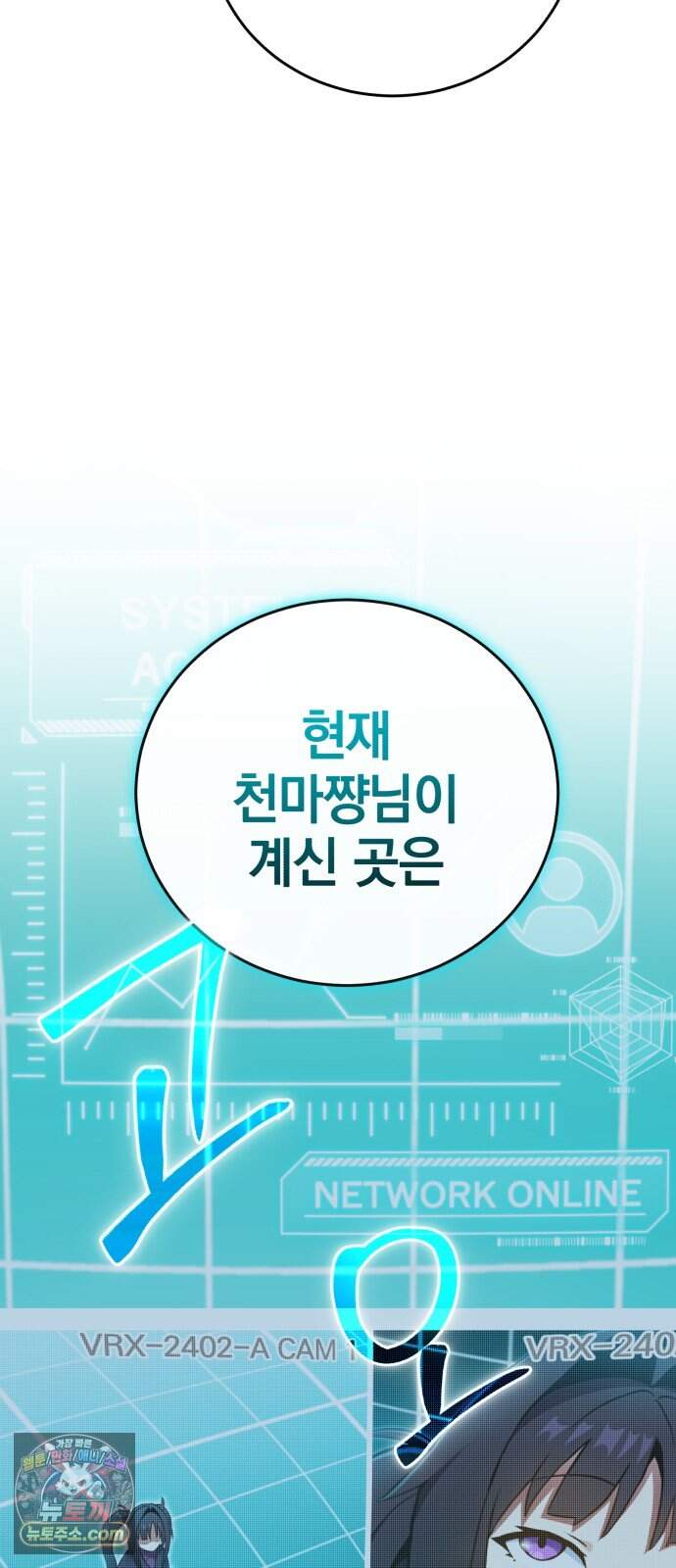 반로환동한 천마의 마경방송 10화 무림맹주 48