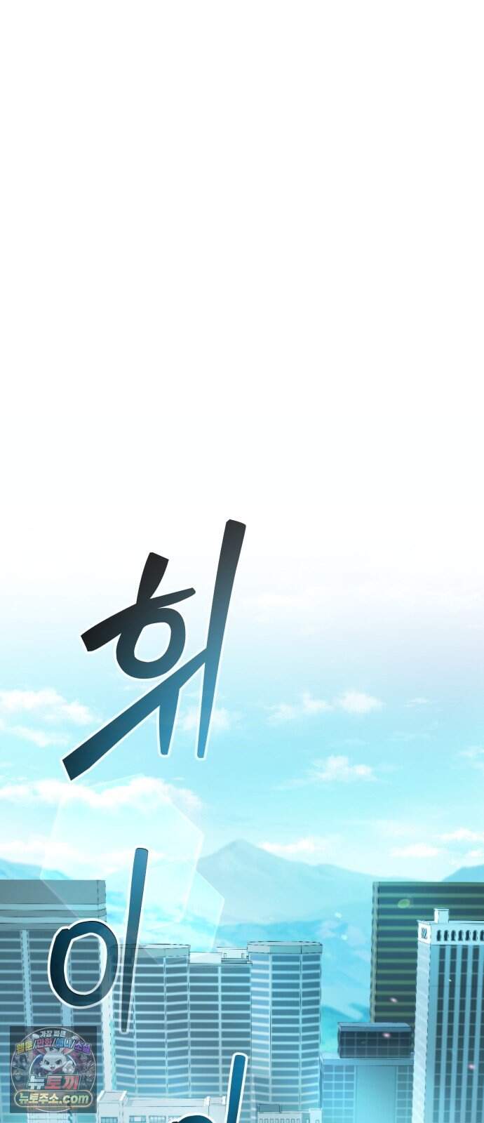 반로환동한 천마의 마경방송 10화 무림맹주 51