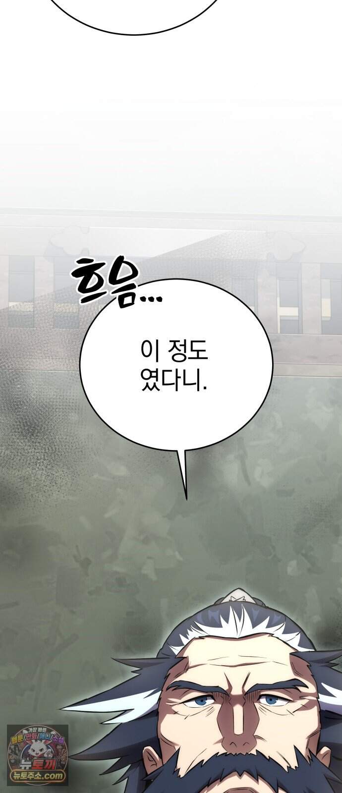 반로환동한 천마의 마경방송 10화 무림맹주 56