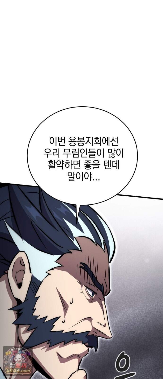 반로환동한 천마의 마경방송 10화 무림맹주 58