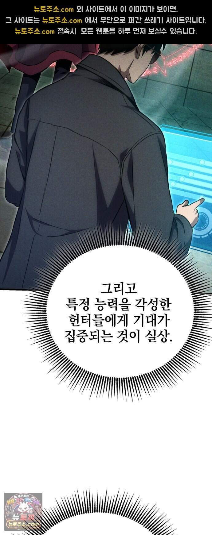 반로환동한 천마의 마경방송 10화 무림맹주 62