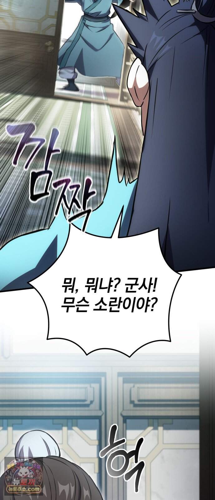 반로환동한 천마의 마경방송 10화 무림맹주 69