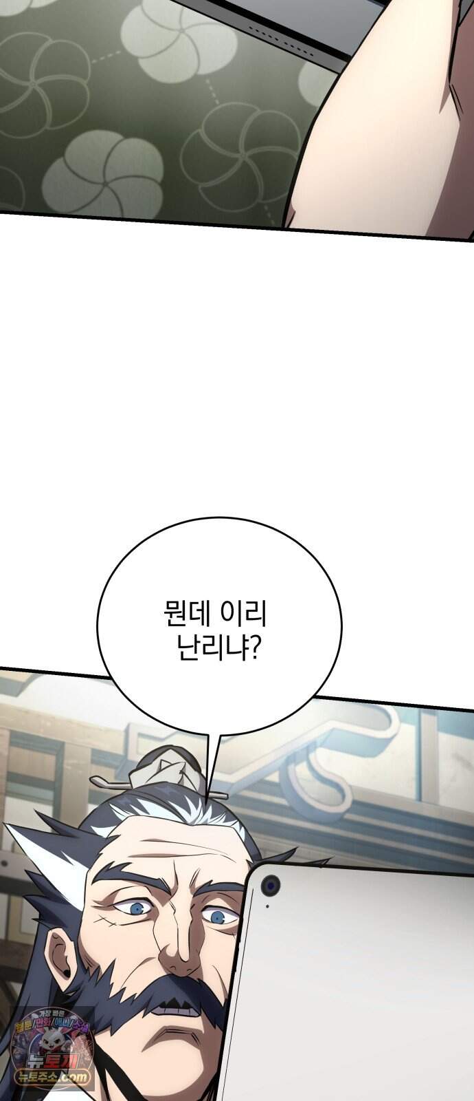 반로환동한 천마의 마경방송 10화 무림맹주 72