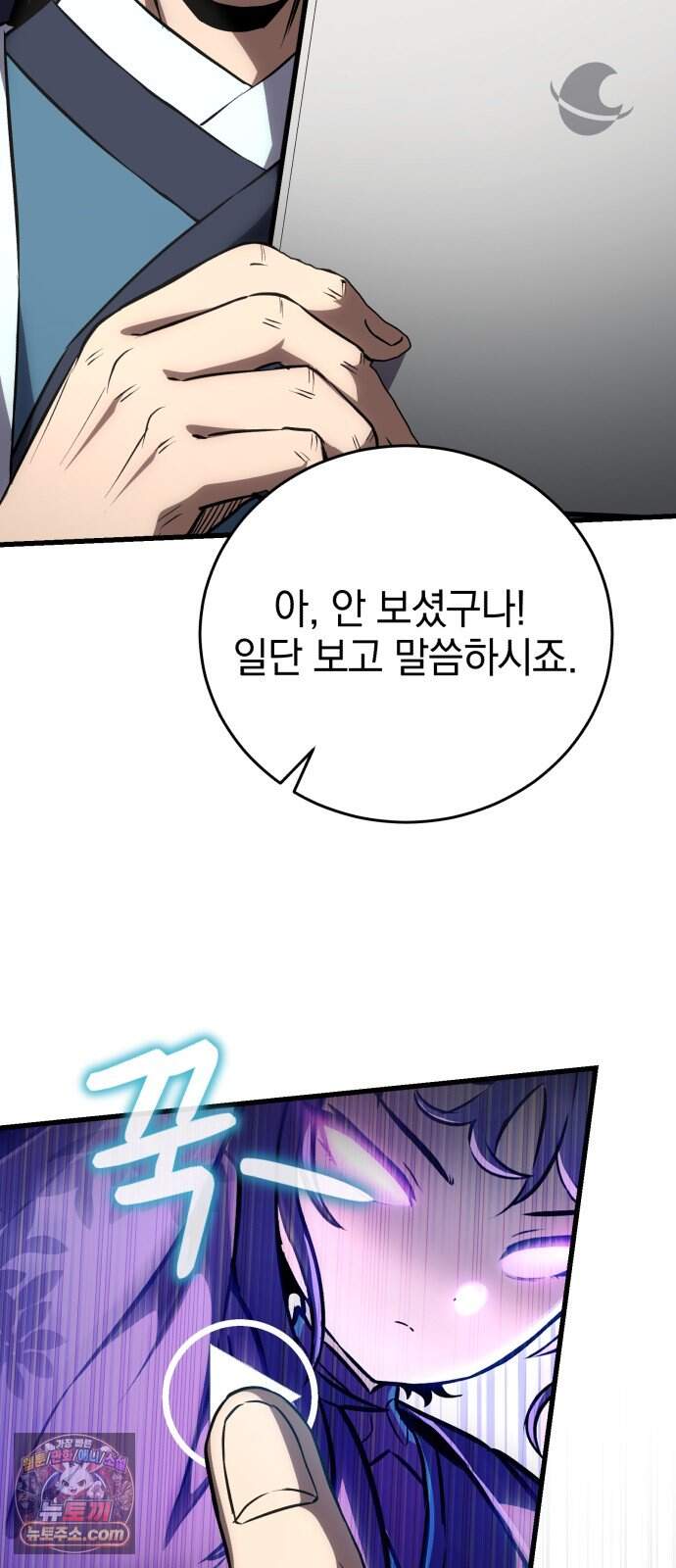 반로환동한 천마의 마경방송 10화 무림맹주 73