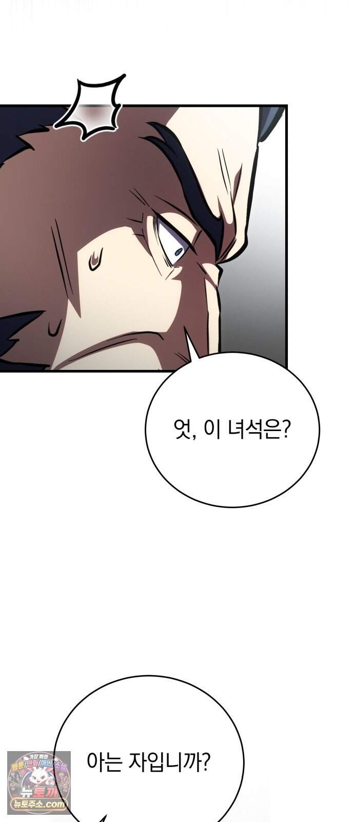 반로환동한 천마의 마경방송 10화 무림맹주 83
