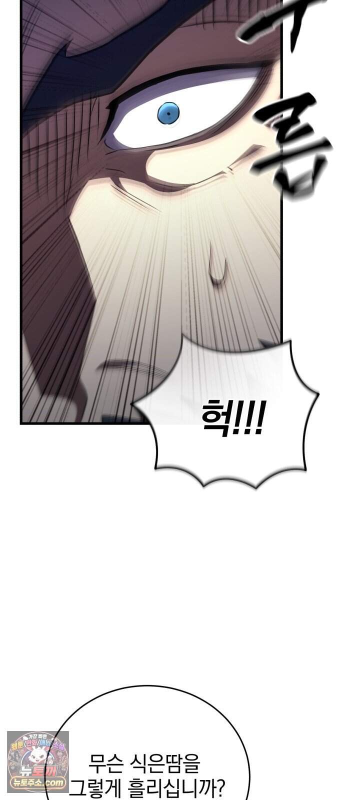 반로환동한 천마의 마경방송 10화 무림맹주 111
