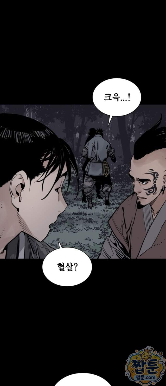 사신 155화 1