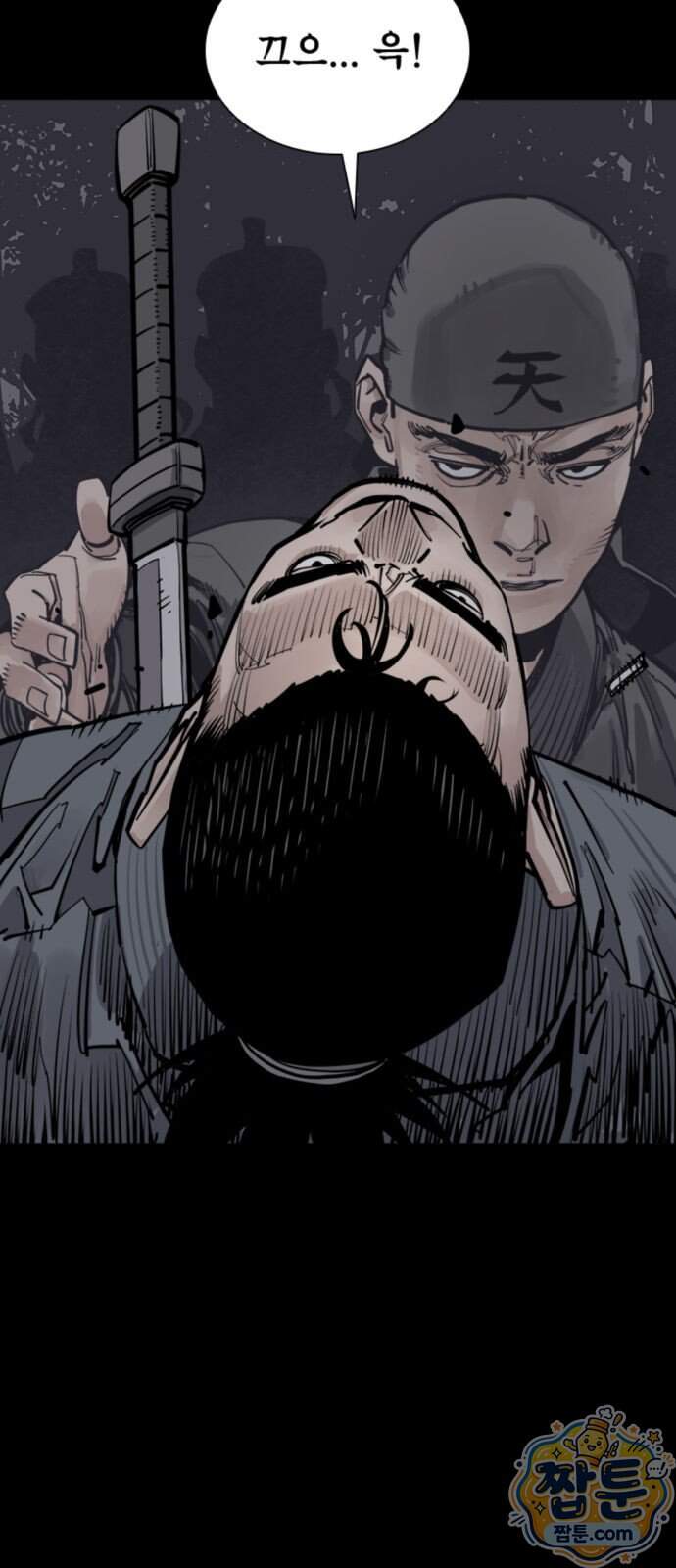 사신 155화 2