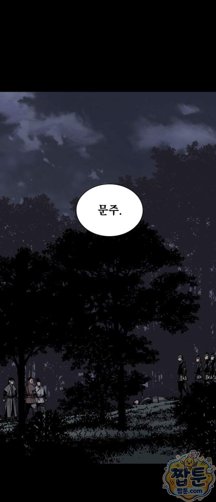 사신 155화 7