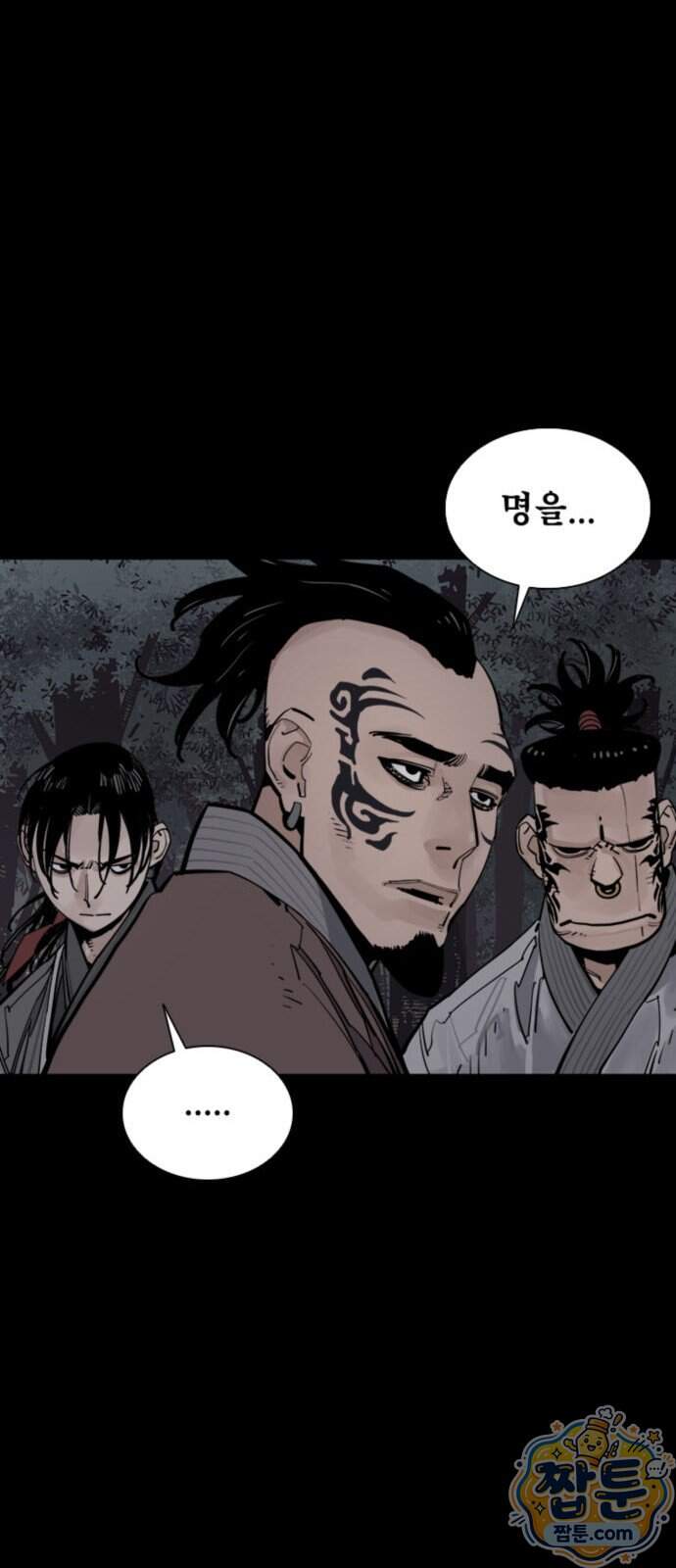 사신 155화 8