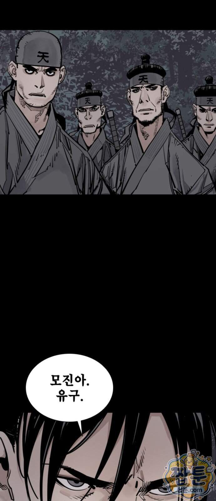사신 155화 9
