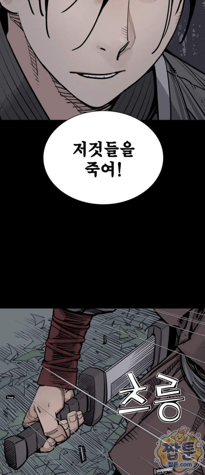 사신 155화 10