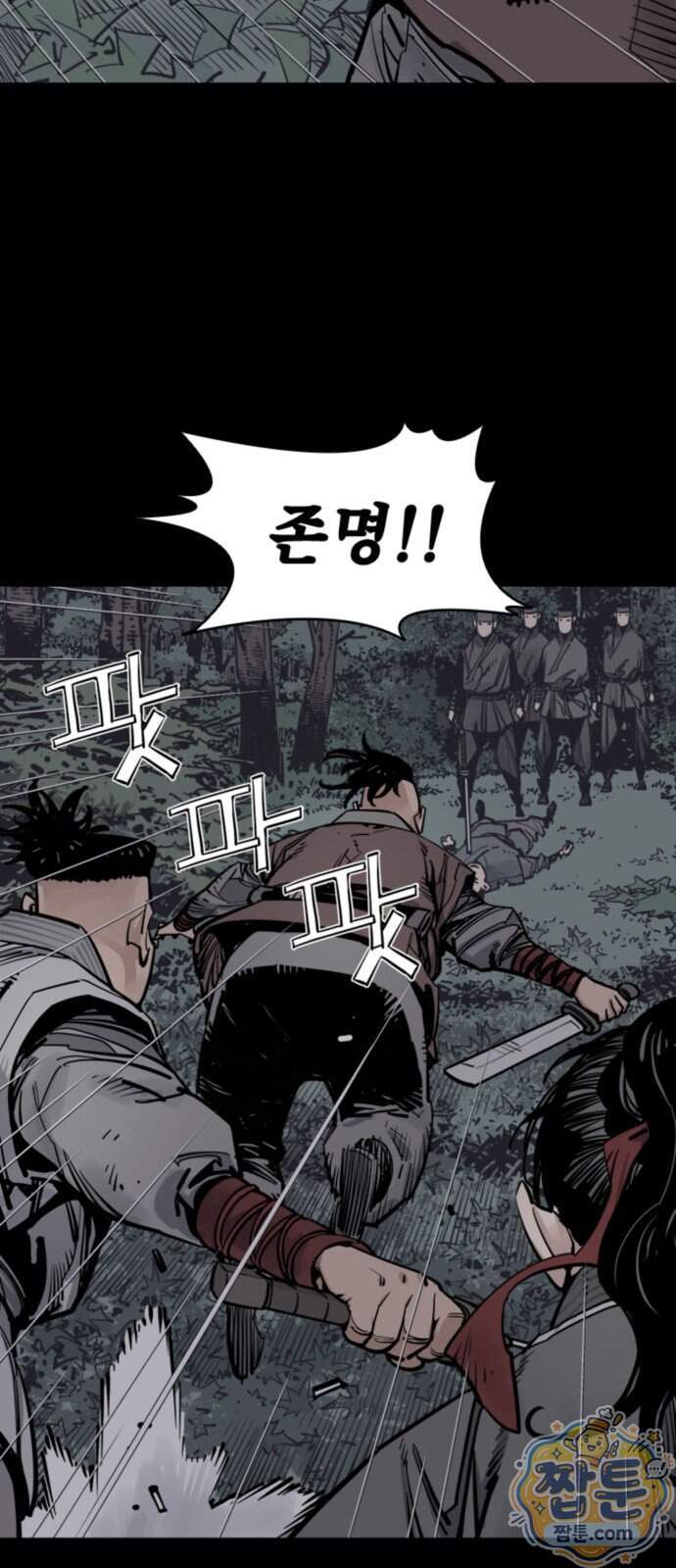 사신 155화 11