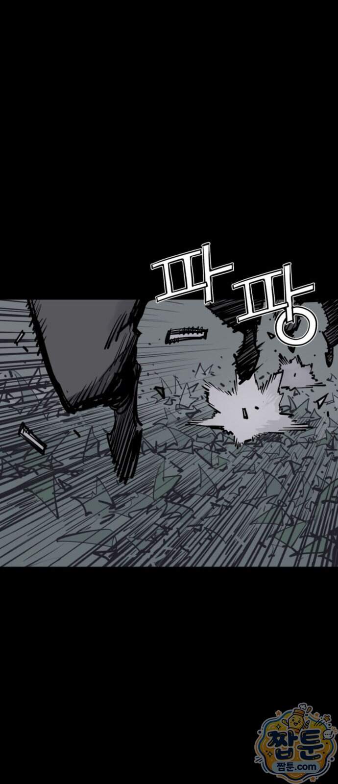 사신 155화 13