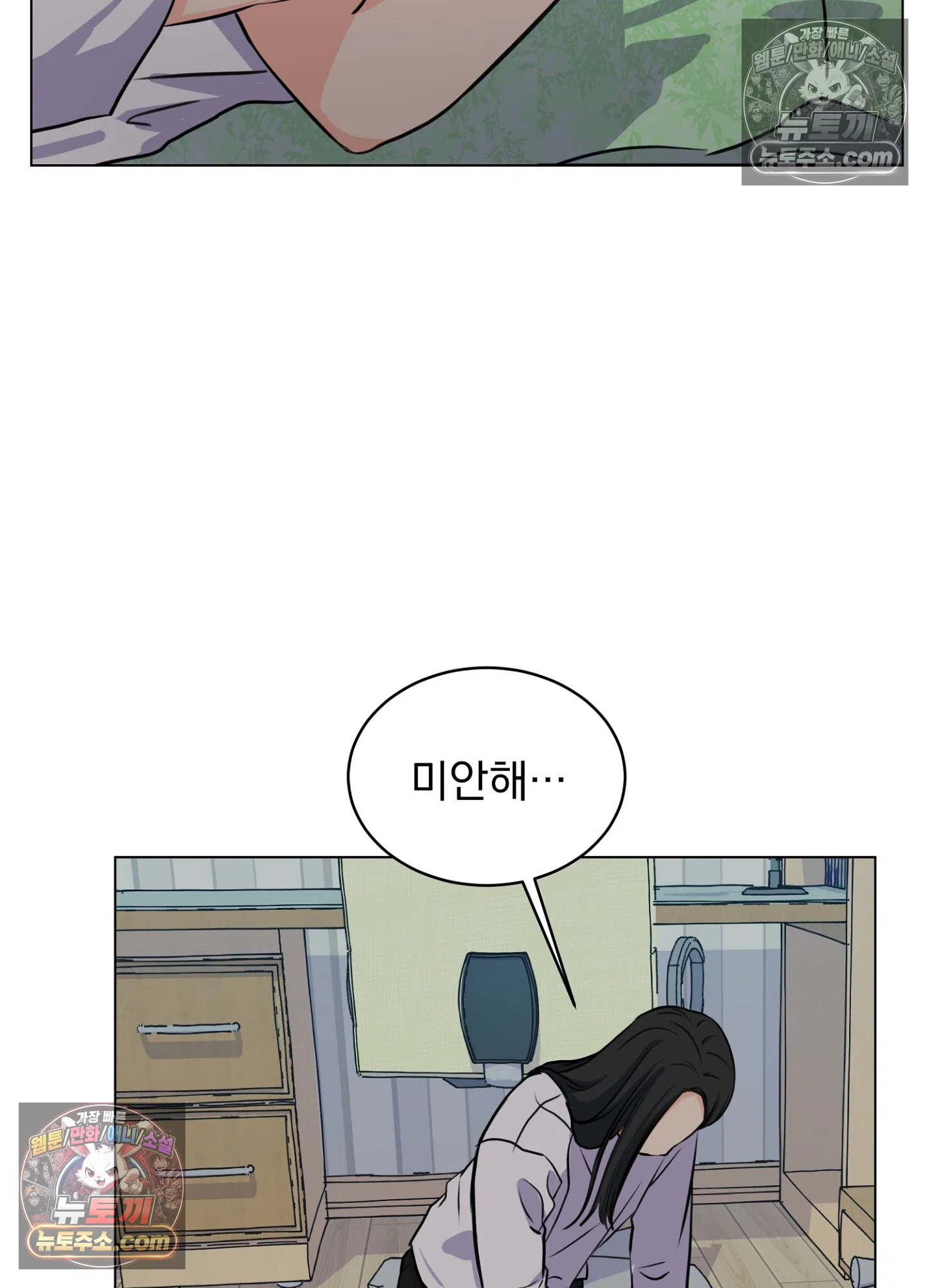 집사가 되어줘 8화 2
