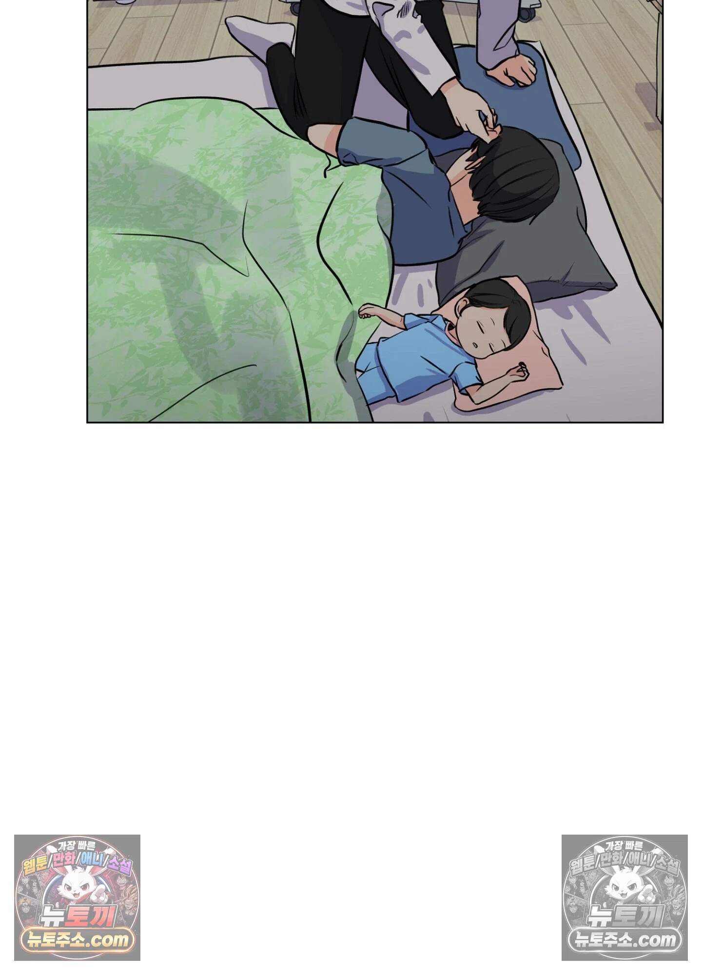 집사가 되어줘 8화 3
