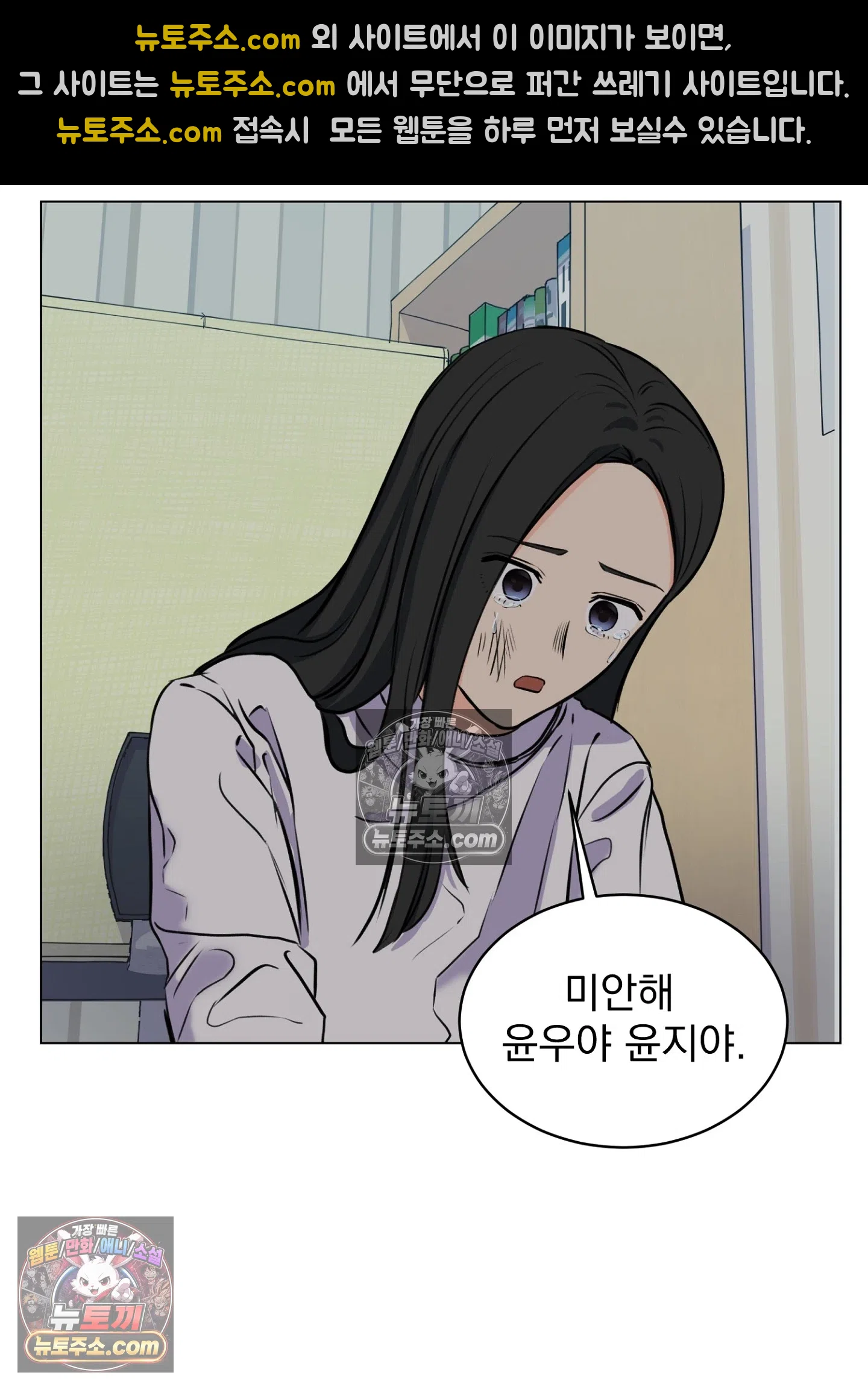 집사가 되어줘 8화 4