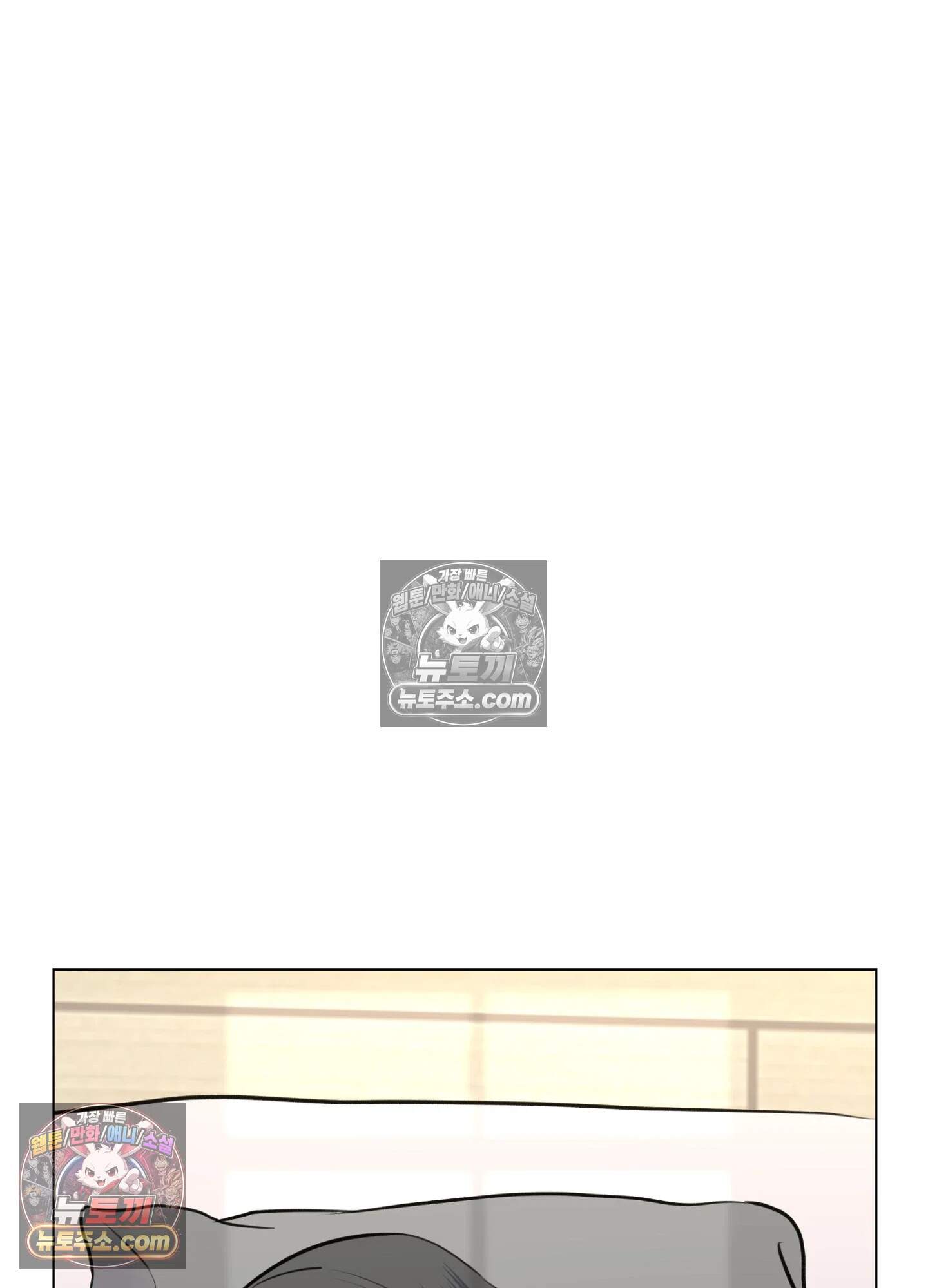 집사가 되어줘 8화 5