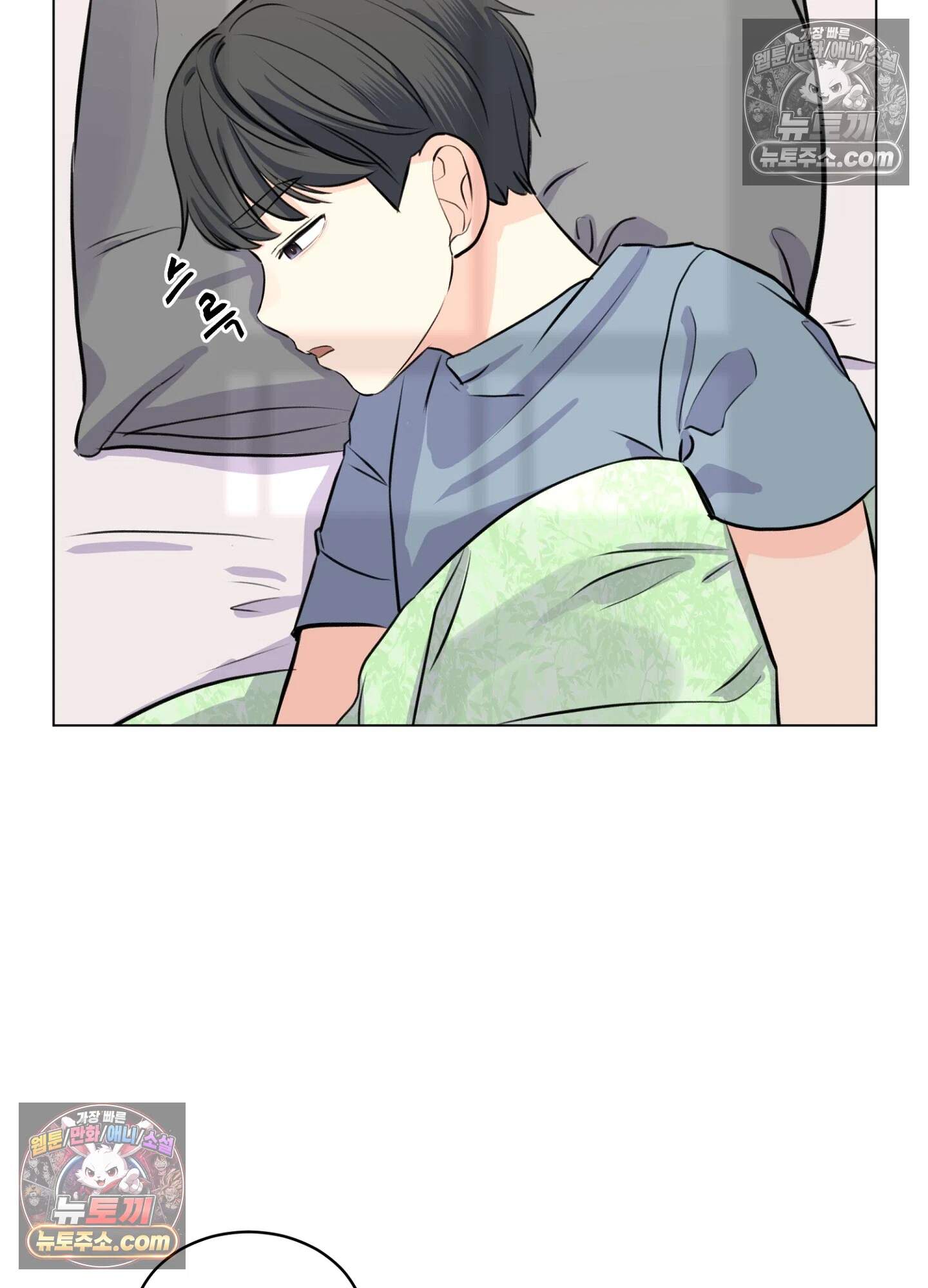 집사가 되어줘 8화 6