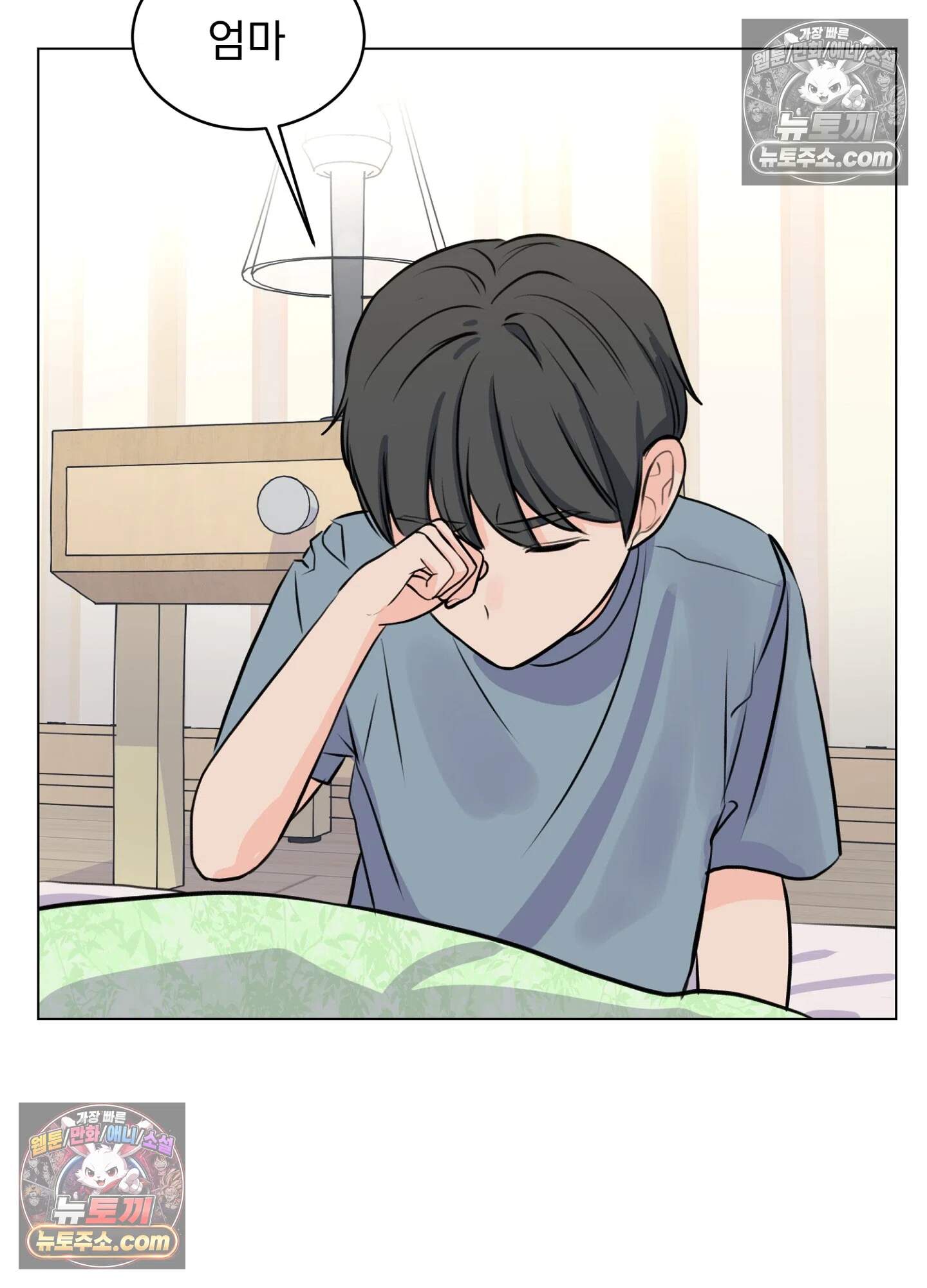 집사가 되어줘 8화 7