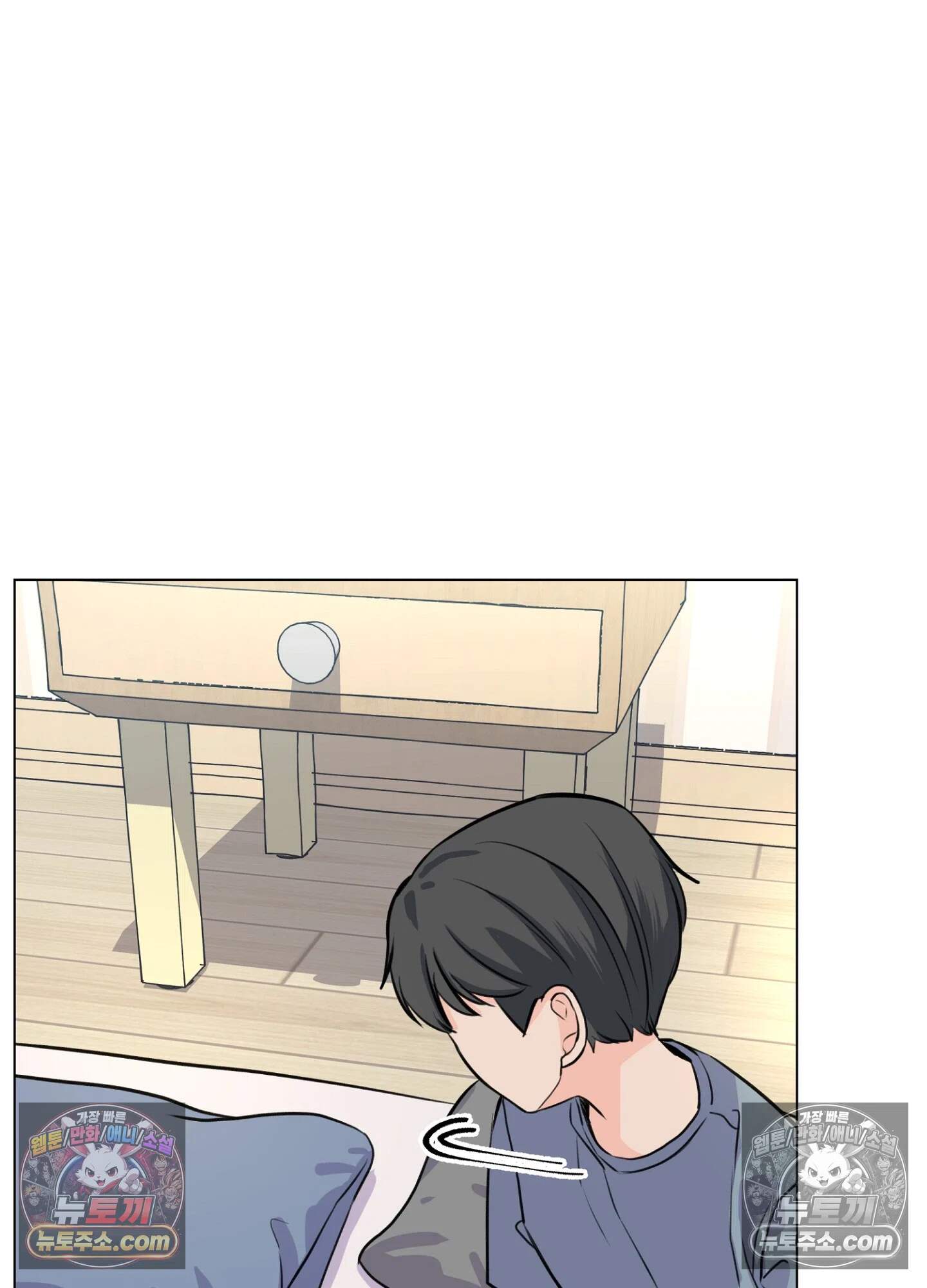 집사가 되어줘 8화 9
