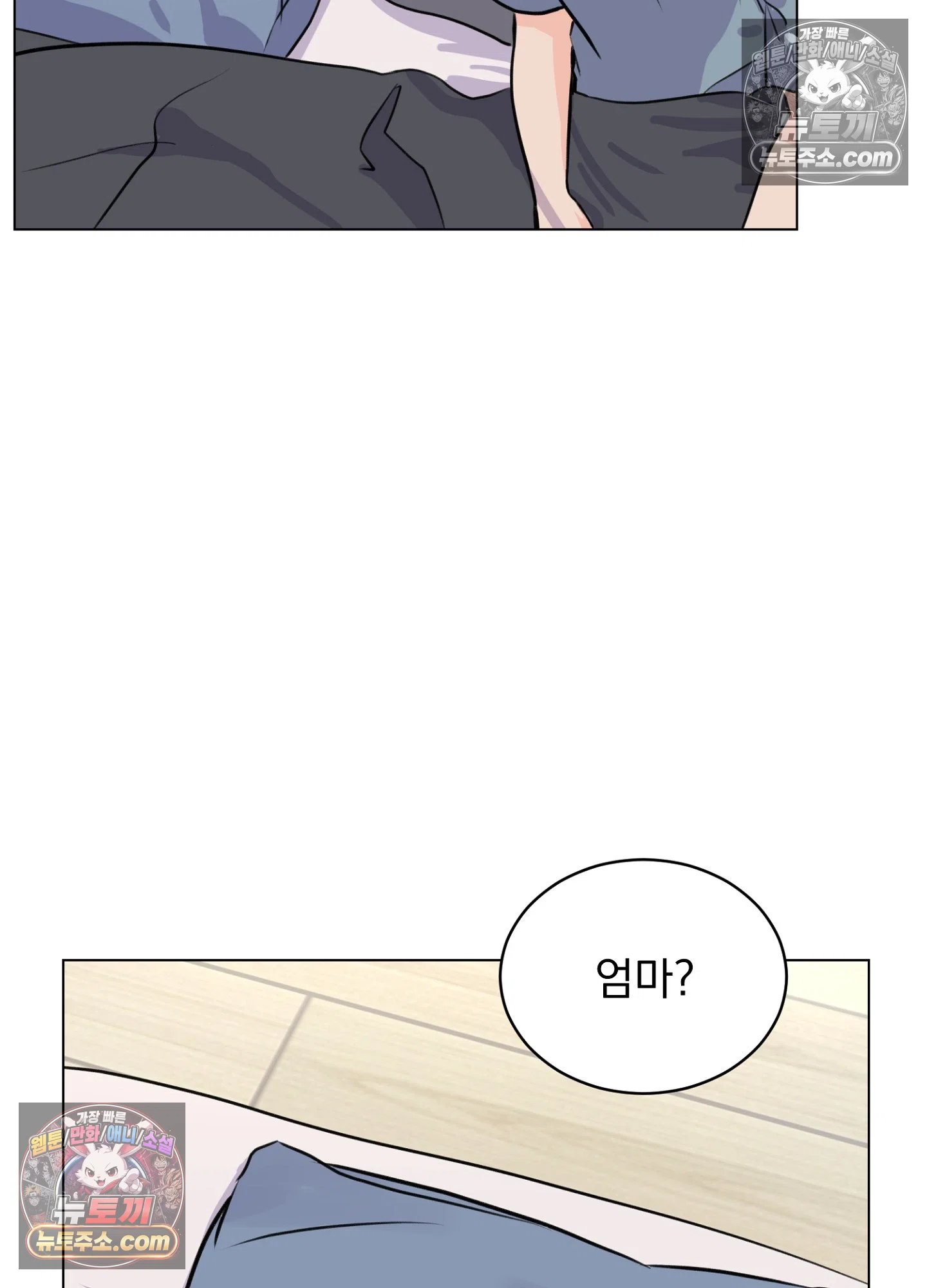 집사가 되어줘 8화 10