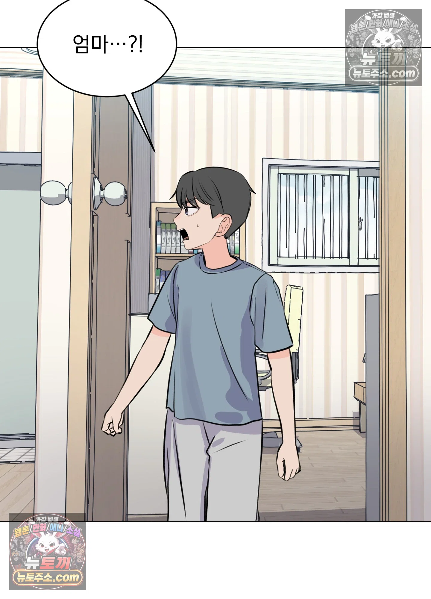 집사가 되어줘 8화 12