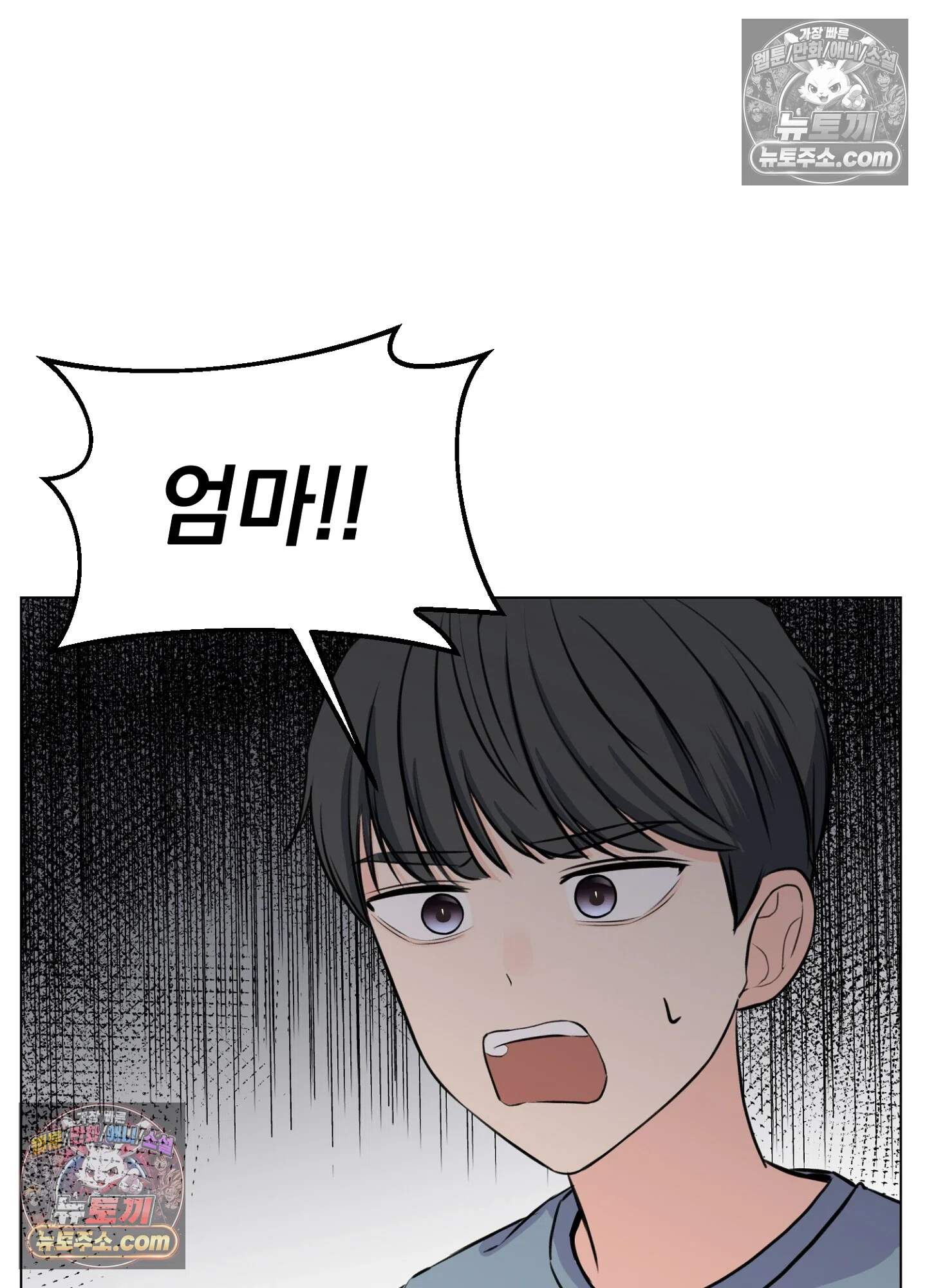 집사가 되어줘 8화 13