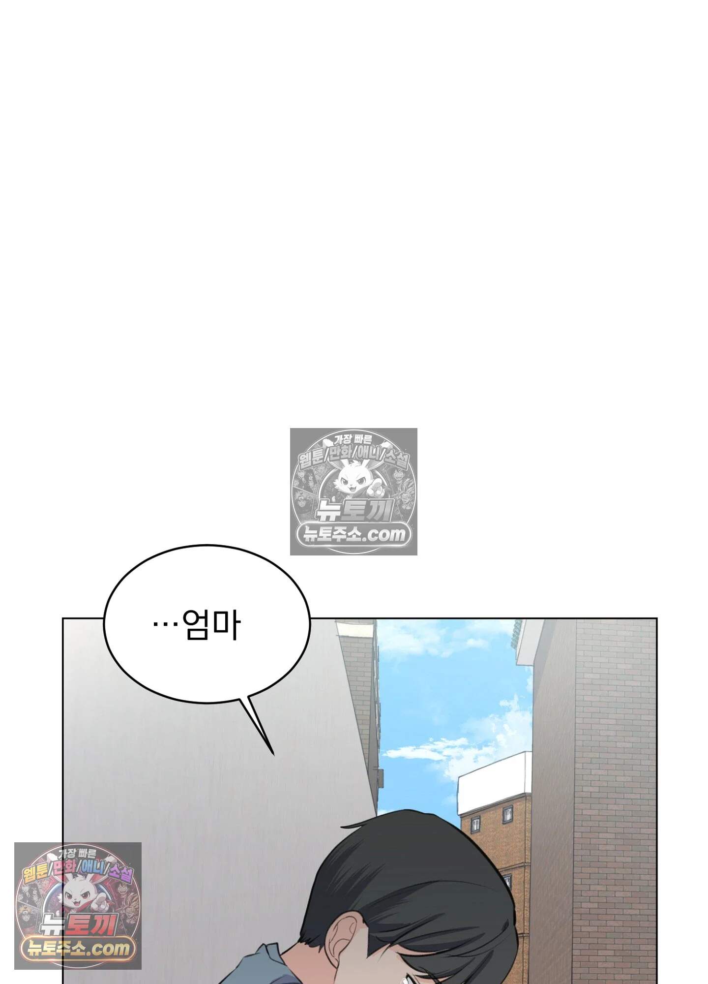 집사가 되어줘 8화 15
